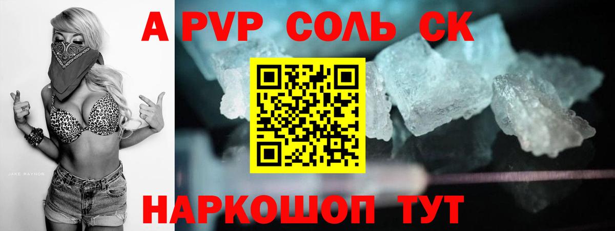 Alpha-PVP СК Саров