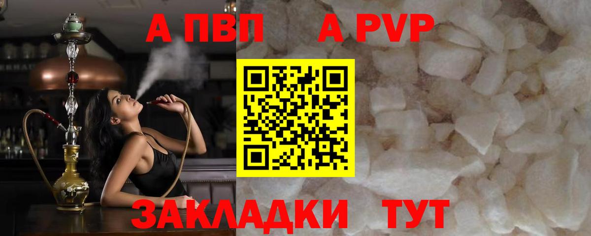 A-PVP Crystall  Alpha-PVP VHQ  Саров  A-PVP кристаллы  A-PVP  Вход с VPN 