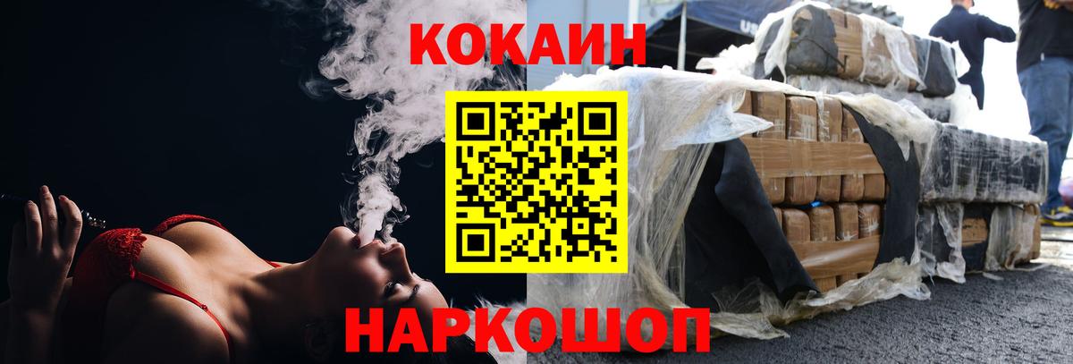 COCAIN FishScale  Вход с VPN  Кокаин  Саров 