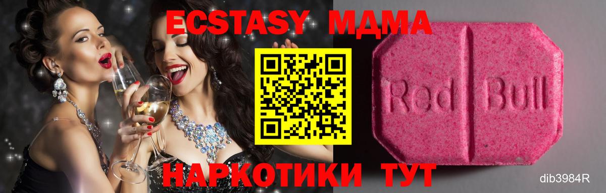 Ecstasy VHQ Саров
