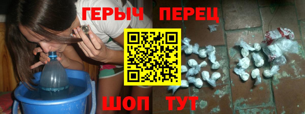 ГЕРОИН герыч Саров