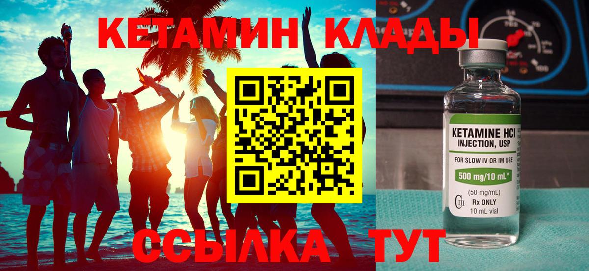Саров  Кетамин ketamine  Вход с VPN 