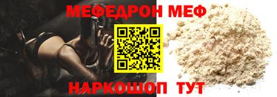 мефедрон VHQ Тулун