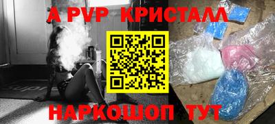 мяу мяу кристалл Туймазы