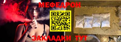 мяу мяу кристалл Туймазы