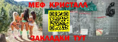 мяу мяу кристалл Туймазы