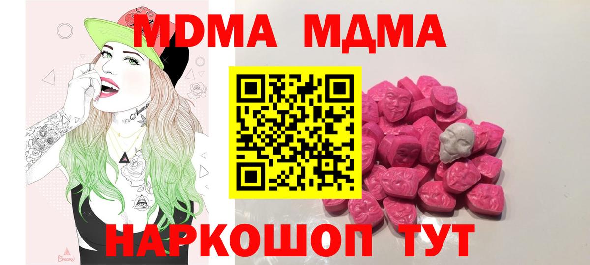 Саров  MDMA crystal  МДМА  Вход с VPN 