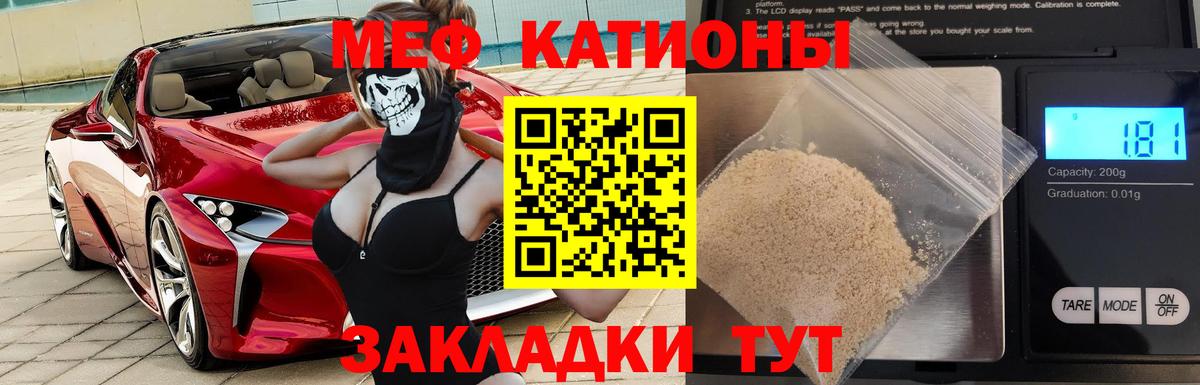 МЯУ-МЯУ мука  mega ссылка  Вход с VPN  Саров  Меф mephedrone 