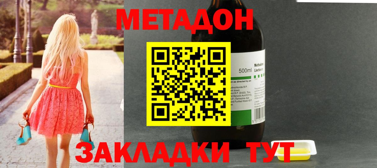 МЕТАДОН белоснежный  Вход с VPN  Саров  Метадон methadone 