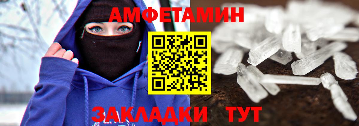 МЕТАМФЕТАМИН  Вход с VPN  Саров  Первитин кристалл 