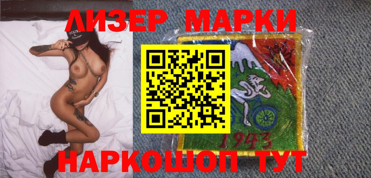 Марки N-bome 1,8мг  Вход с VPN  Саров 