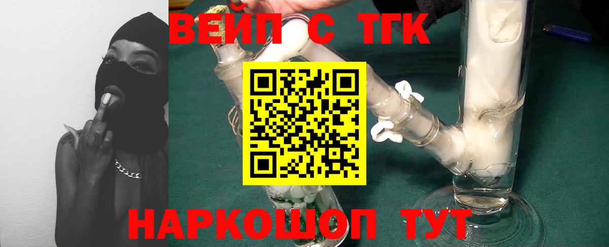 Саров  купить закладку  Вход с VPN  ТГК вейп с тгк  ТГК THC oil 