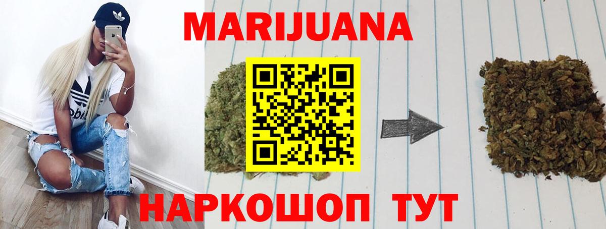 Конопля Ganja  Вход с VPN  Саров  Шишки марихуана индика 
